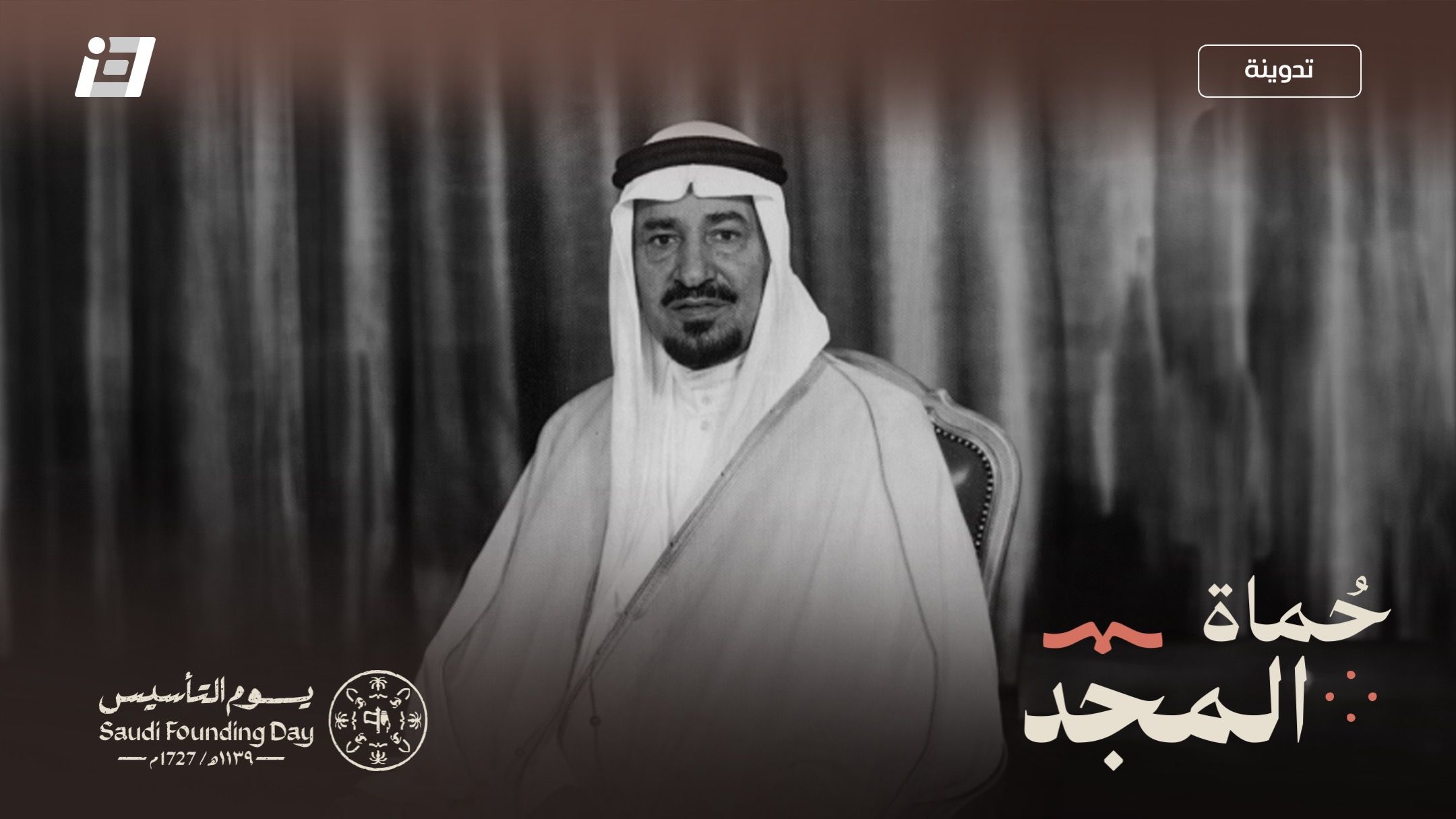 الملك خالد بن عبدالعزيز