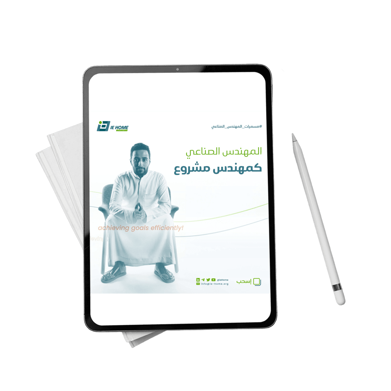 المهندس الصناعي كمهندس مشروع 🤔