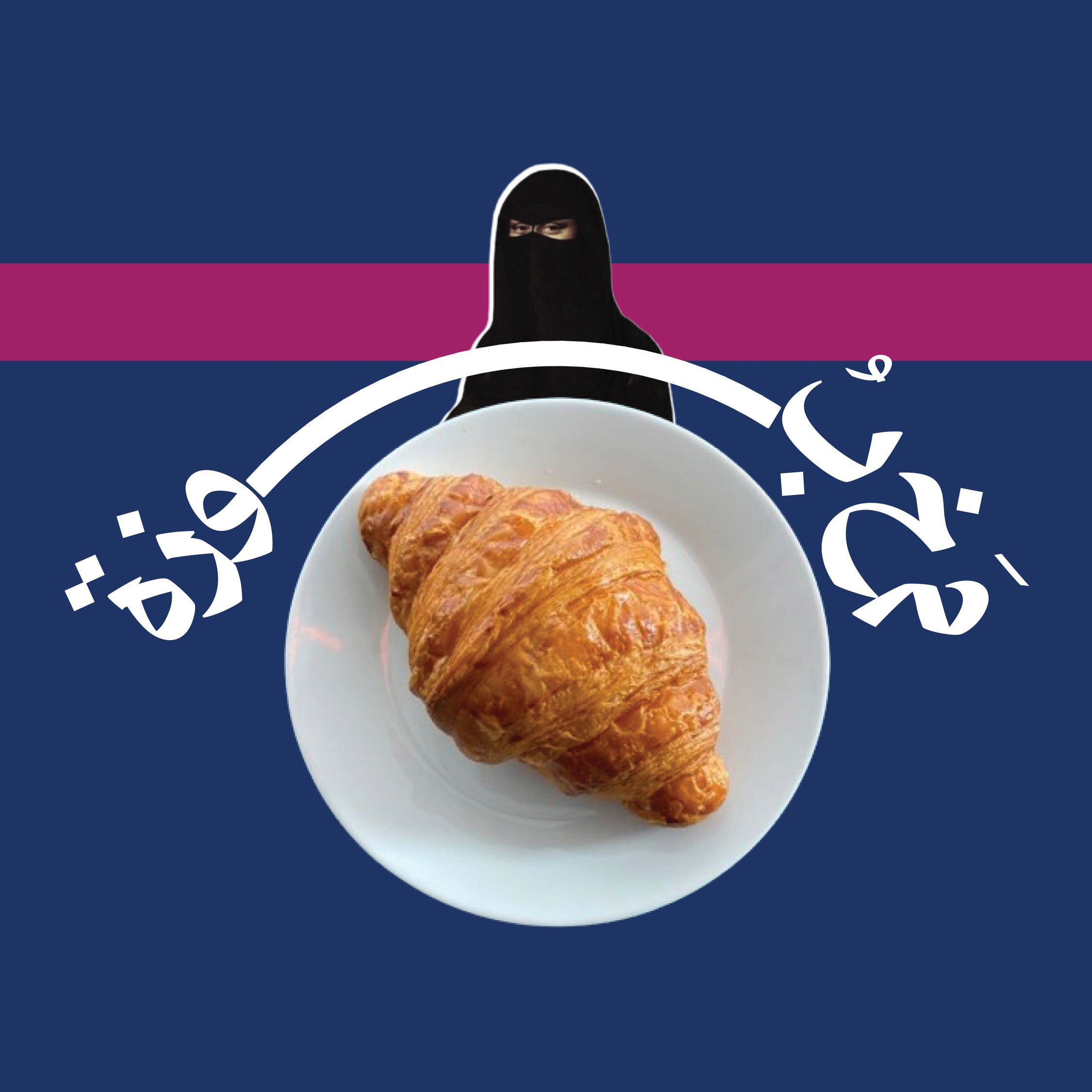 نشرة مخبوزة