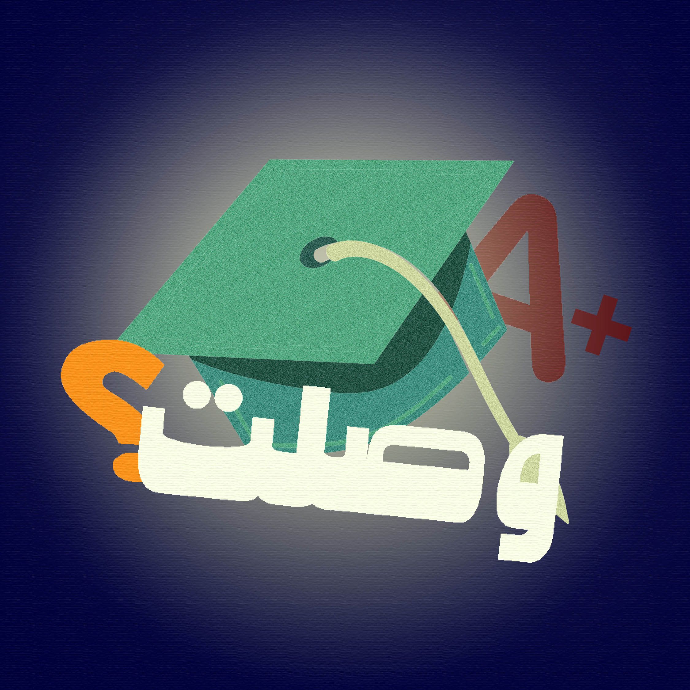 نشرة وصلت ؟